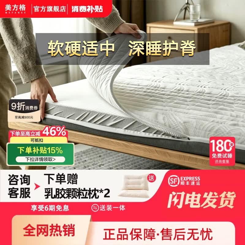 美方格 MEFANKE偏硬3E椰棕床垫0胶水环保棕无甲醛乳胶黄麻床垫飘窗棕榈垫全拆 【8cm】针织面料+椰棕+乳胶 1500mm*2000mm