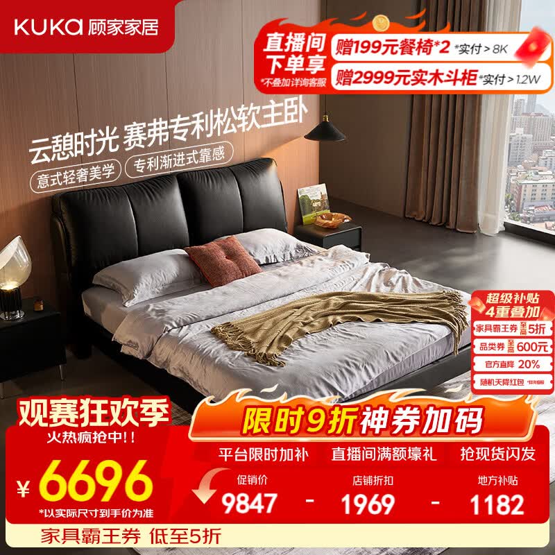 顾家家居现代简约风头层牛皮软床双人床卧室婚床主卧大床新品云憩时光B032 齐边款-曜石黑+撑腰床垫ProS·0胶版 1.8*2米
