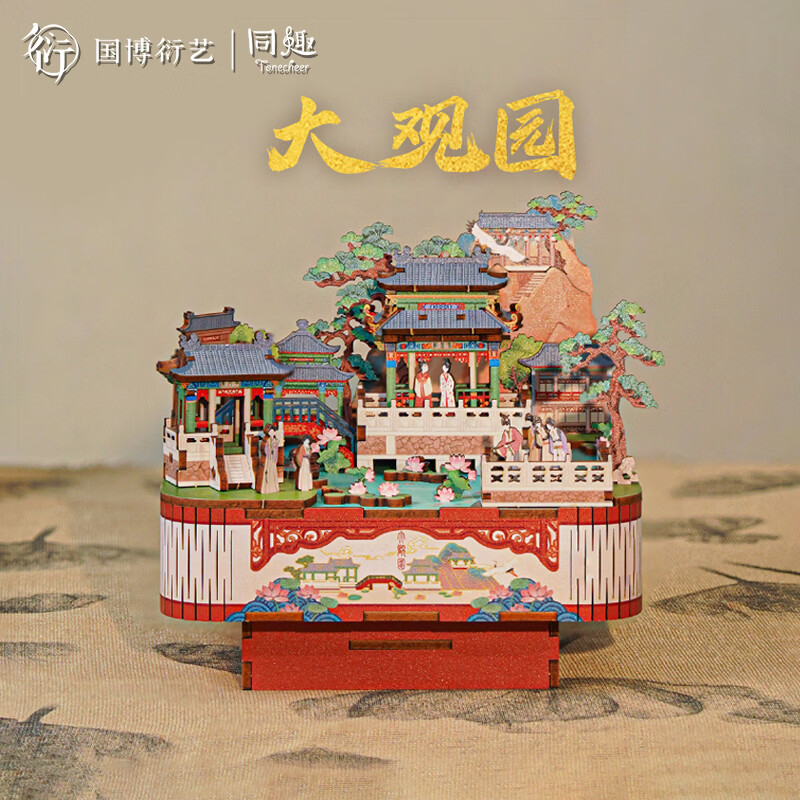 同趣大观园国博联名拼装八音盒玩具手工音乐积木摆件立体拼图生日礼物