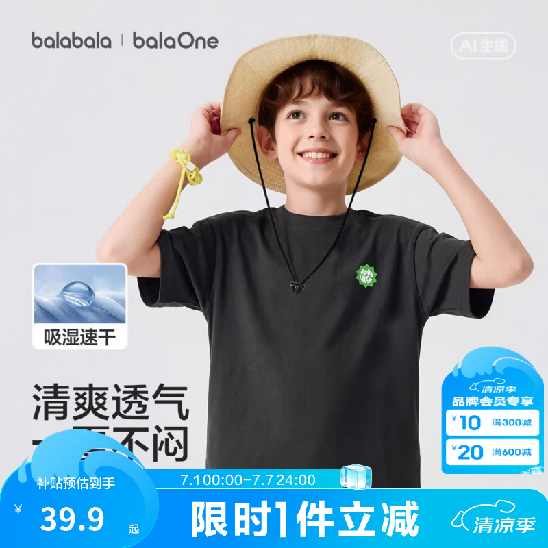 巴拉巴拉童装儿童短袖t恤男童女童2026新款夏装纯棉速干亲子装上衣青少年 黑色90001 【纯棉&amp;吸湿速干】 160 (偏大,建议选小一码)
