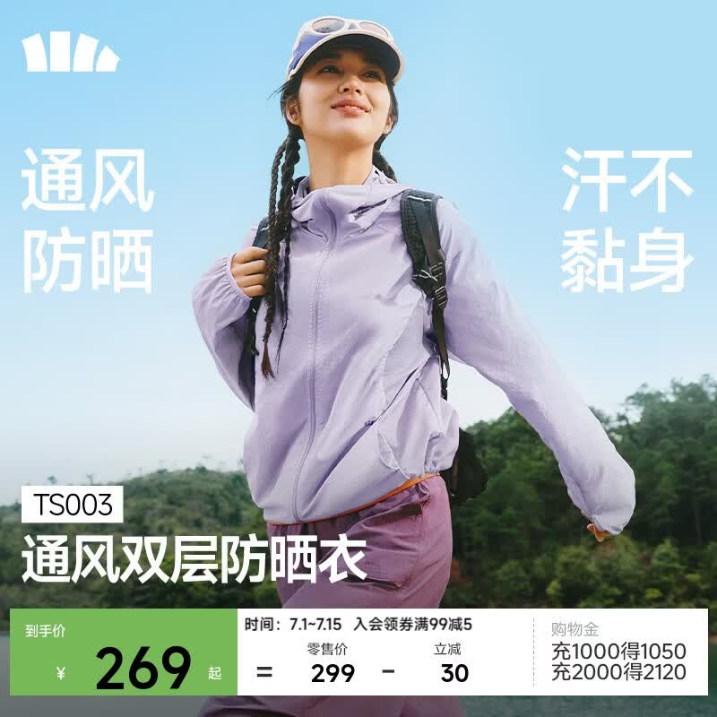 蕉下（beneunder）防晒衣女梭织防紫外线夏季轻薄通风速干户外运动TS003