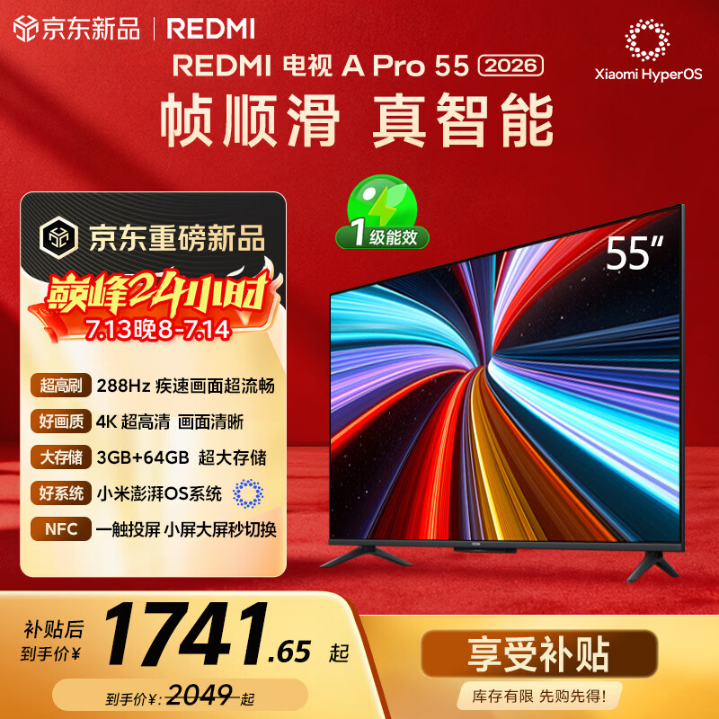 小米（MI）REDMI电视【新一代】A Pro 55英寸 2026 55英寸 288Hz高刷新 3GB+64GB 4K L55RC-AP