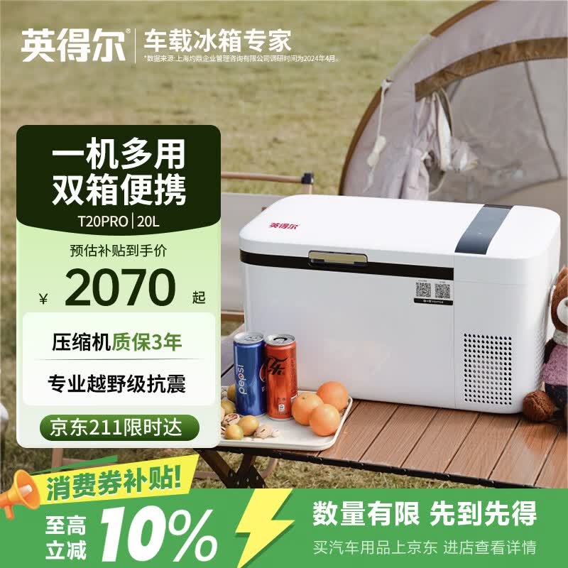 自驾游中的冰爽—车载冰箱/保温箱的另类选择：EPP 泡沫保温箱开箱