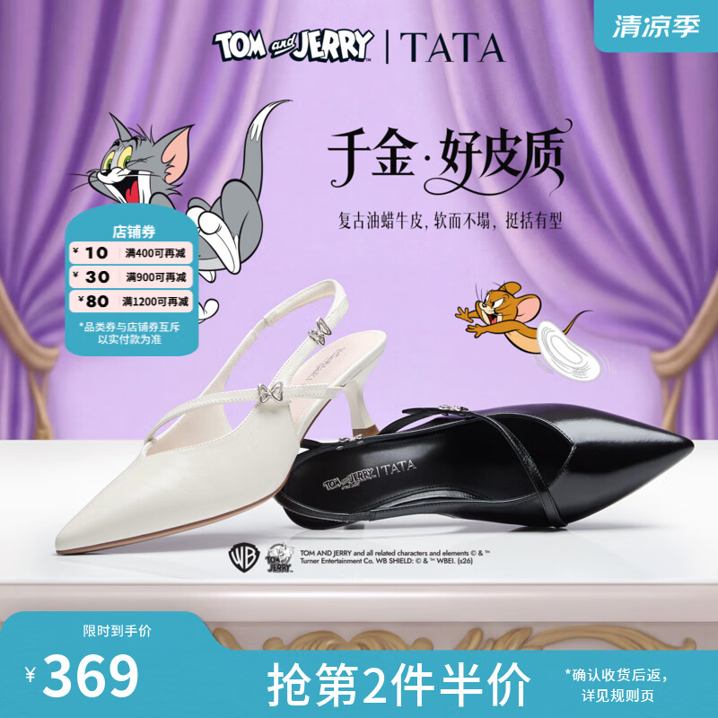 他她（TATA）猫和老鼠联名包头凉鞋女外穿细跟凉拖鞋2026新款7QTC9BH6 黑色 39