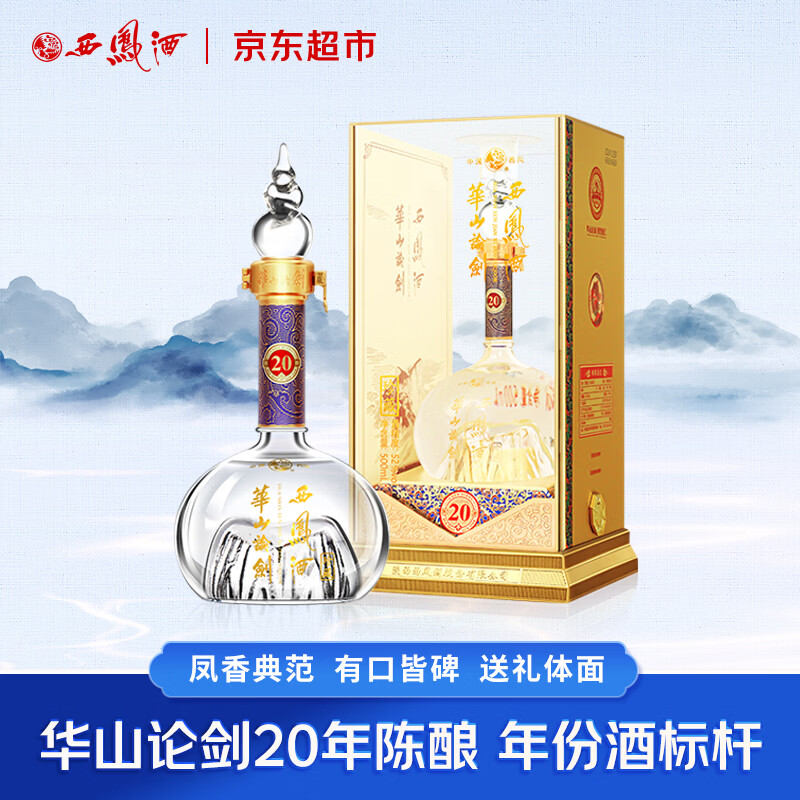 618大促哪些酒值得买？--我的白酒囤货清单-建议收藏-2020-05
