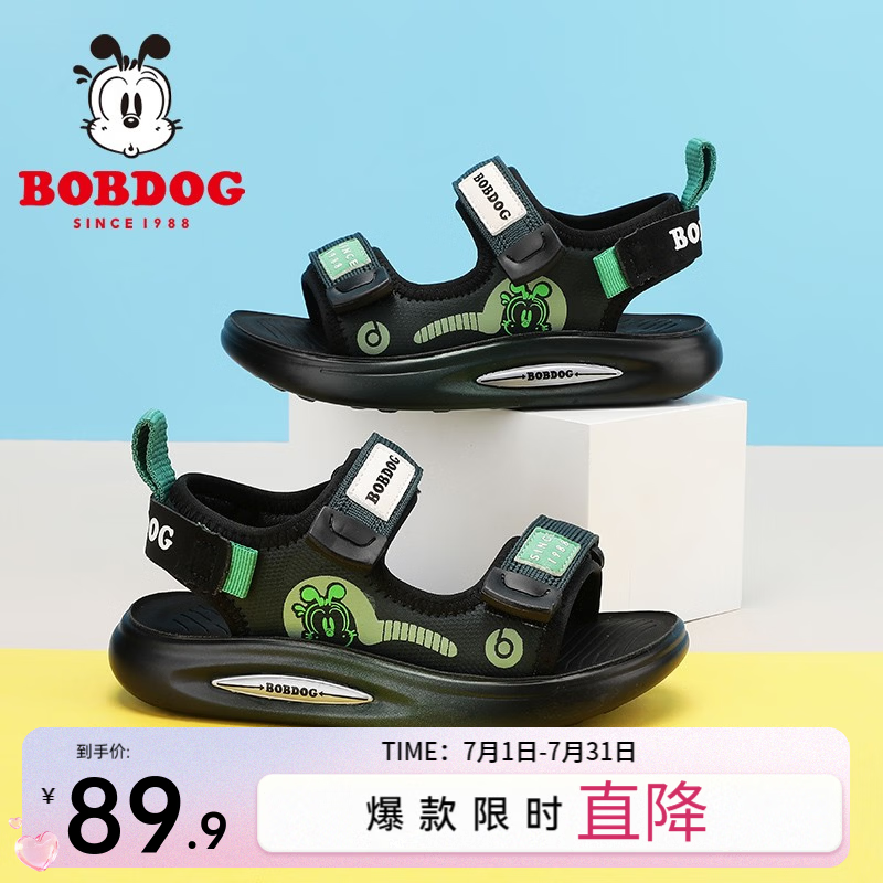 巴布豆(BOBDOG)童鞋女童沙滩鞋夏季新款男童软底百搭凉鞋儿童鞋 黑/湖底绿 32 适合脚长19.5cm 京东折扣/优惠券