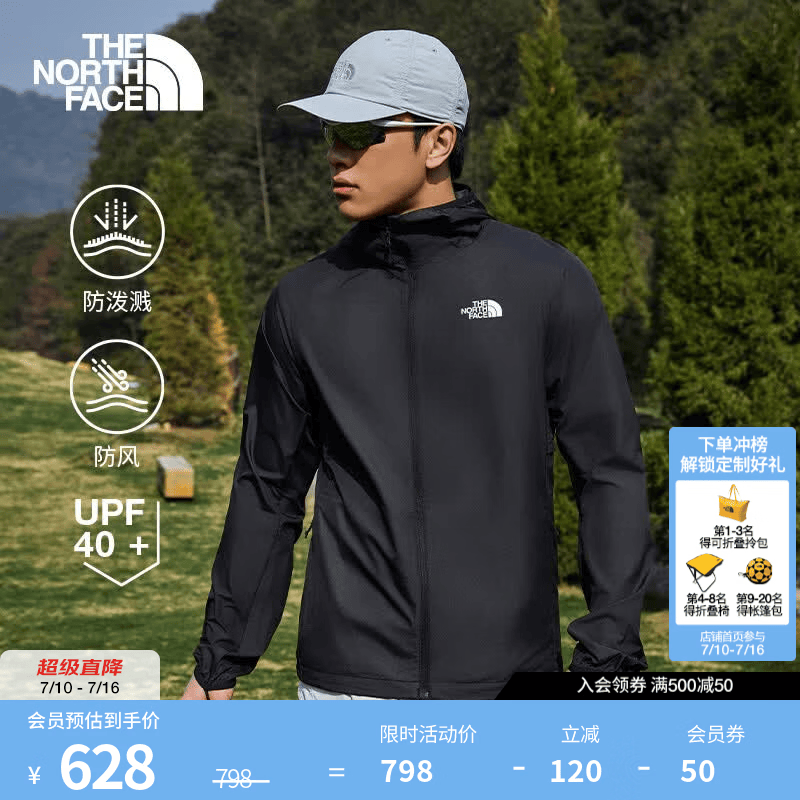北面（The North Face）【溯水系列】防晒皮肤衣情侣款防泼溅防风夹克UPF40+休闲薄风衣 8G78/JK3/宇宙黑/男款 L
