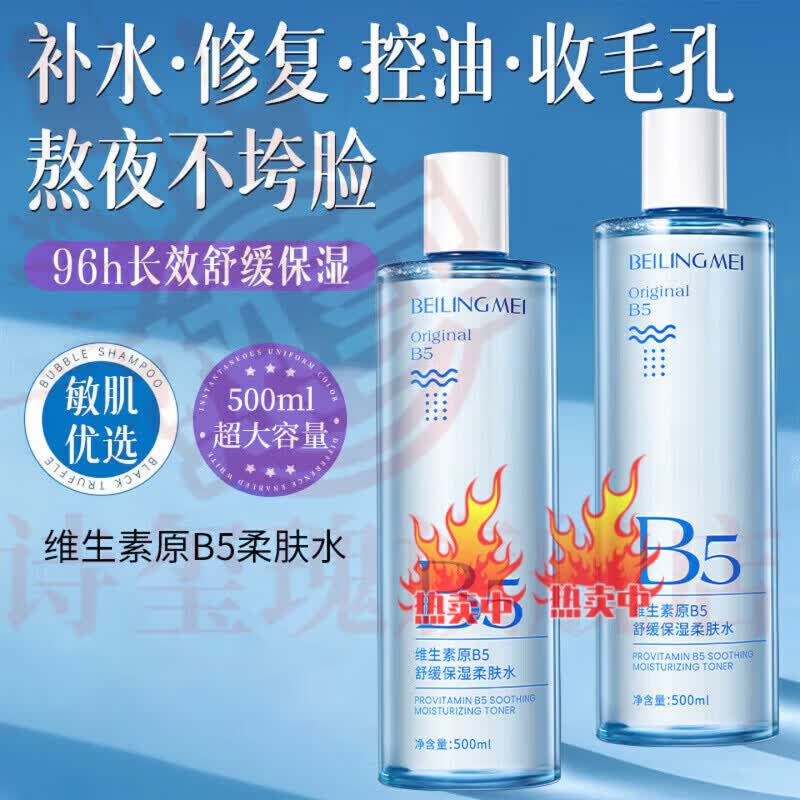 万本精华水减黄焕白提亮抗氧抗皱极光水美白精华保湿清爽不油腻 5瓶 囤货装 品牌直售