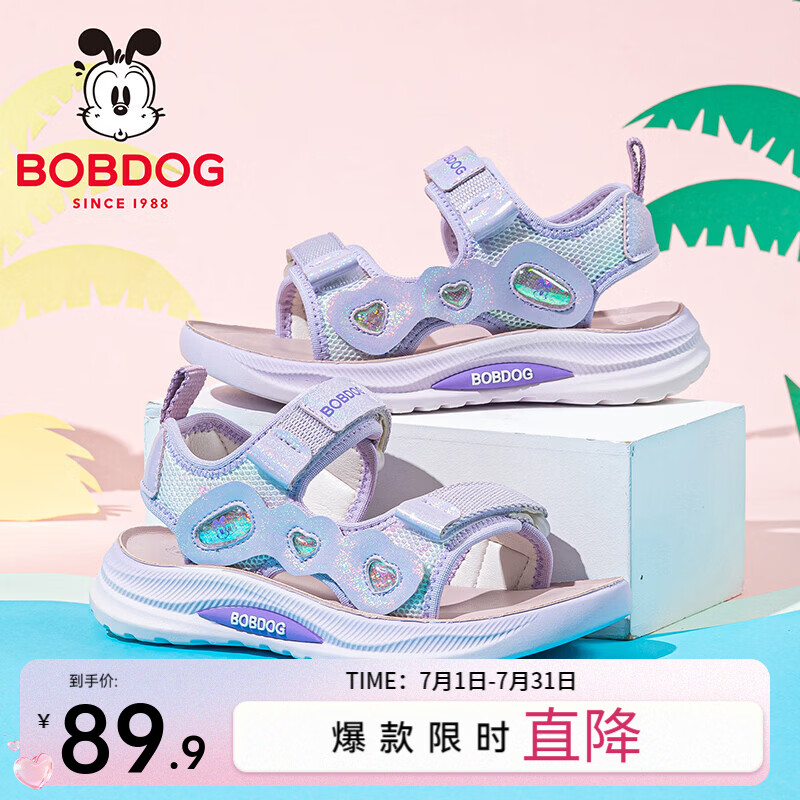 巴布豆（BOBDOG）童鞋女童露趾运动凉鞋2026新款夏季女宝公主鞋中大童沙滩鞋 糖果紫 34 适合脚长21.0CM 京东折扣/优惠券