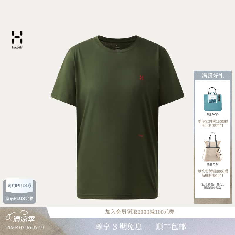 HAGLOFS火柴棍Outsiders Graphic Tee女子户外登山徒步透气印花混纺棉短袖T恤 海藻绿 M 020