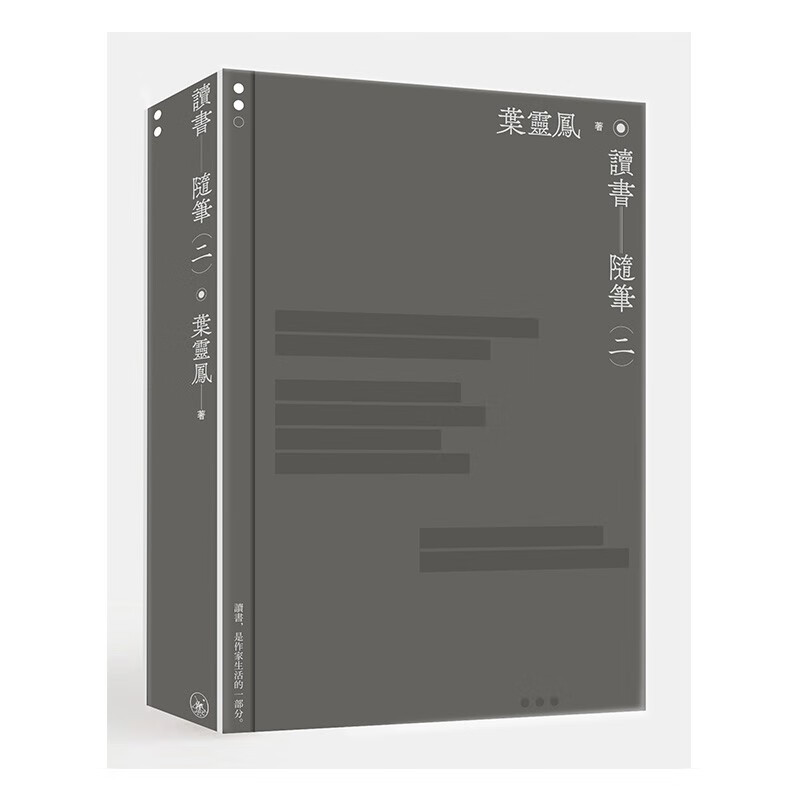 读书随笔（二集） 港台原版 叶灵凤 香港三联书店 港澳文学