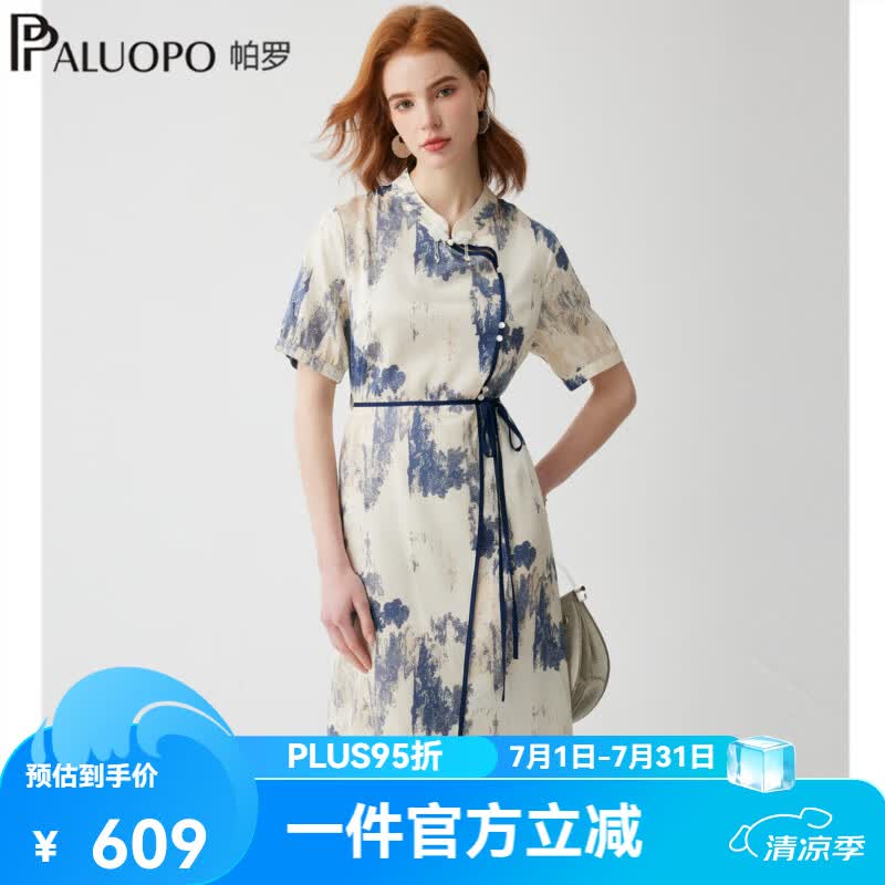 帕罗（PALUOPO）螺纹缎真丝印花连衣裙女2026夏季新款复古优雅收腰显瘦中长裙子 迷雾蓝 M 160/84A