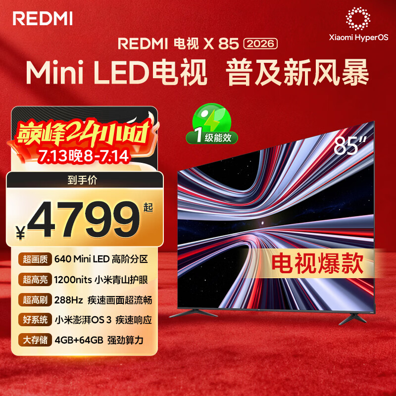 小米（MI）REDMI电视X85 2026款 85英寸 Mini LED288Hz 1200nits 4GB+64GB平板电视L85RC-RX