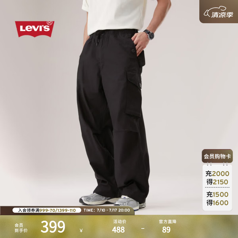 Levi's【商场同款】李维斯男士宽松百搭美式休闲工装伞兵裤003KO 黑色 M