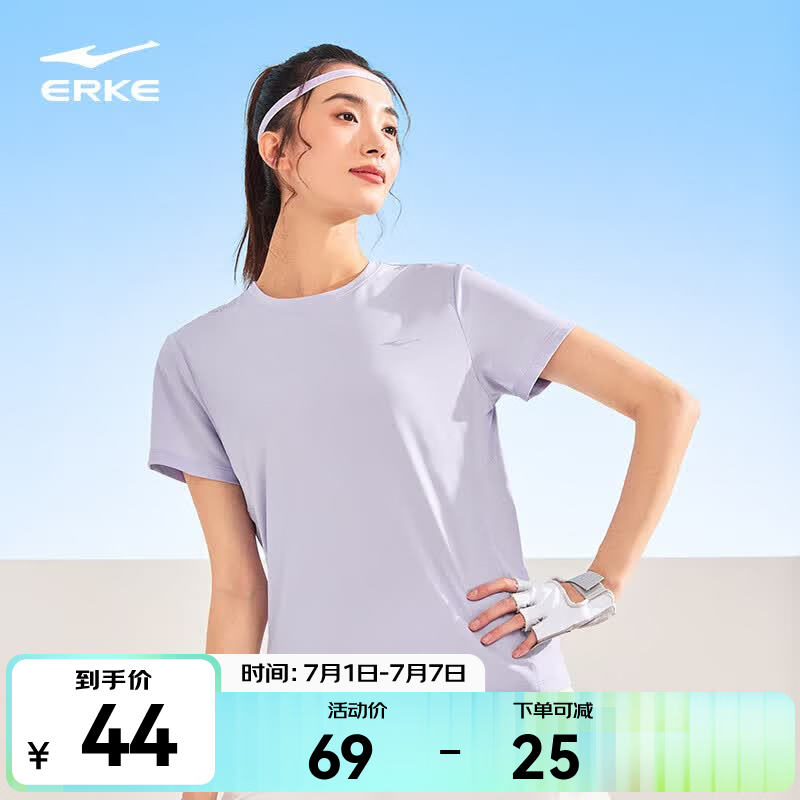 鸿星尔克短袖t恤女夏季新款女士跑步上衣羽毛球运动服冰丝速干衣 如梦紫 XL