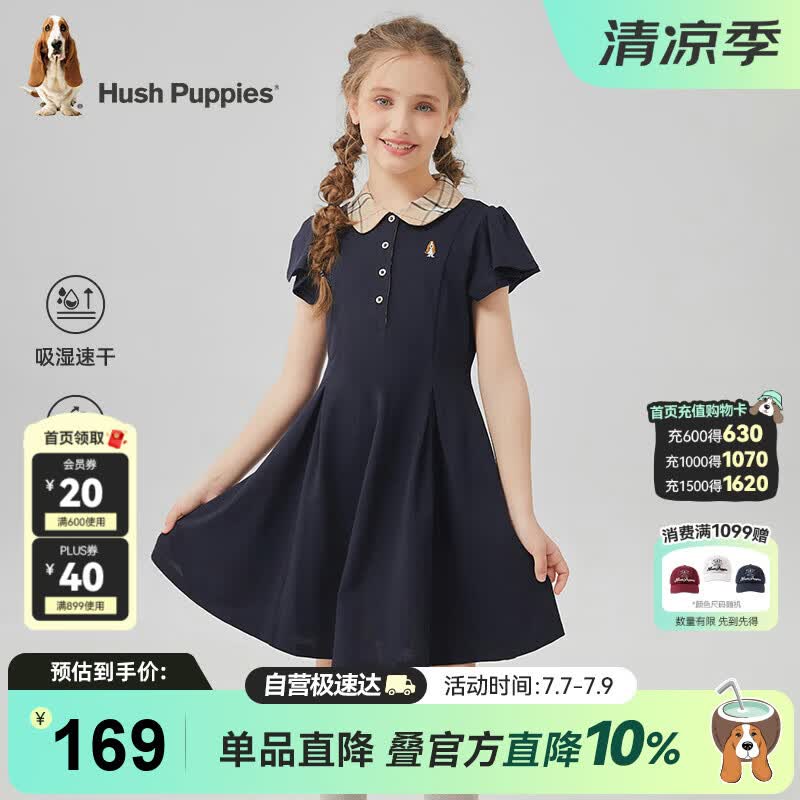 暇步士（Hush Puppies）童装女童甜美polo裙夏大童学院风儿童速干连衣裙 藏蓝  170 