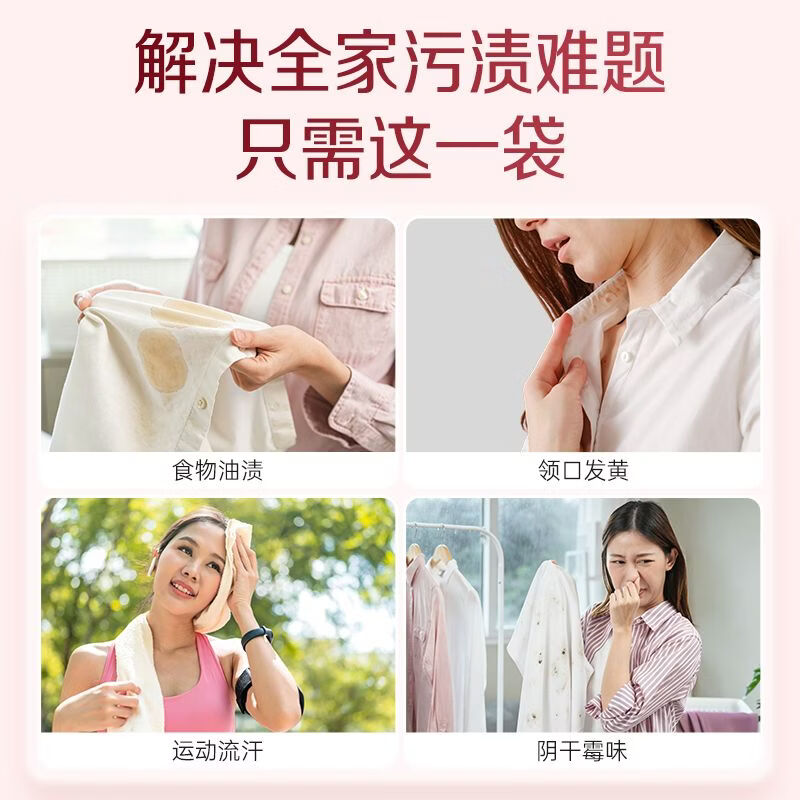 立白【新品上市】立白洗衣粉大师香氛爆香免搓洗衣粉活氧去渍去污留香 【到手5.2斤】大师爆香粉1.3kg*2袋