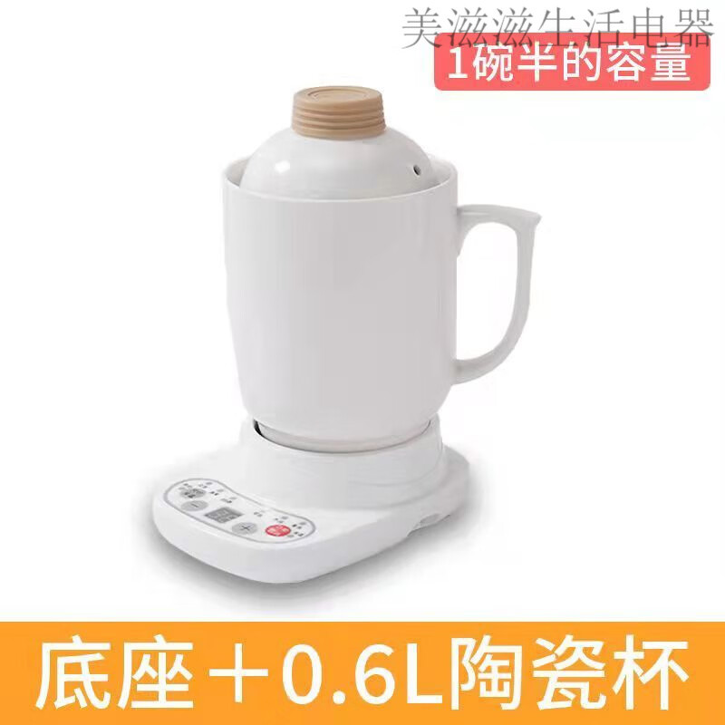 美的多采电炖陶瓷多功能养生炖锅家用小型迷你办公室煲汤全自动煮粥神器 0.6白炖杯套装配平盖 0.6L