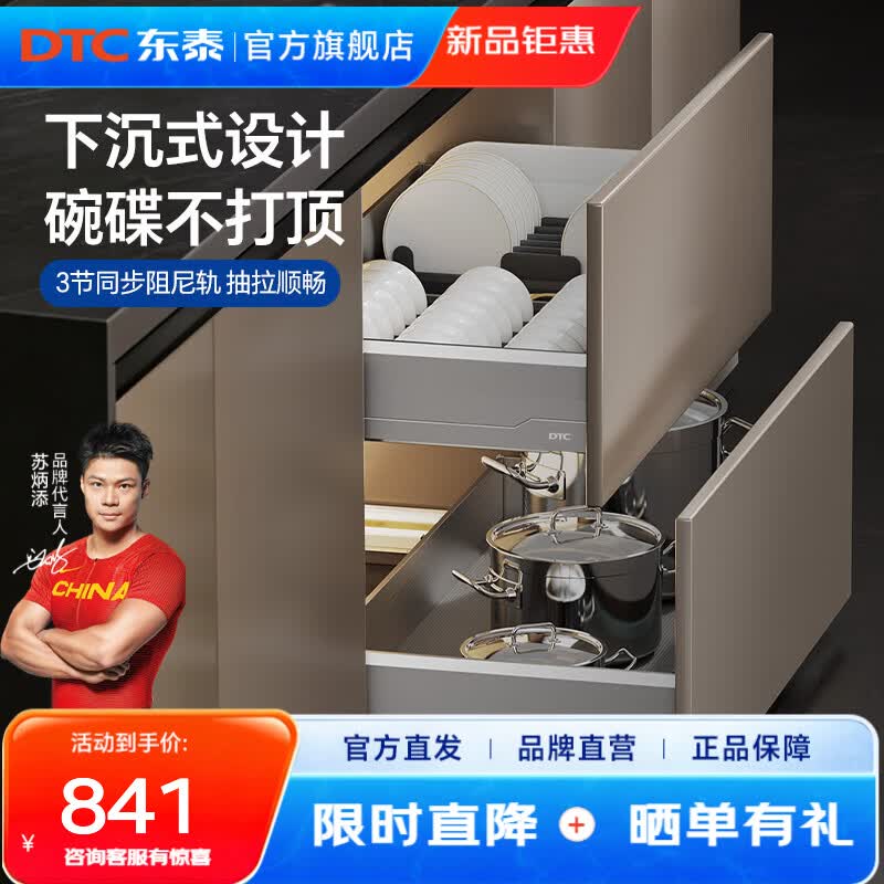 DTC厨房橱柜拉篮星莹碗碟架锅具篮抽屉式不锈钢大容量承重双层篮套装 碗碟篮+锅具篮750柜体2层套装 星岩灰