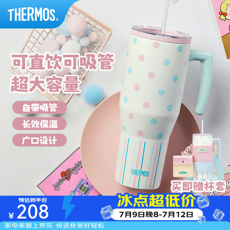 膳魔师运动水杯保温杯大容量高颜值冰霸杯吸管杯车载办公生日礼物TSKP 薄荷草莓 1100ml 附杯套