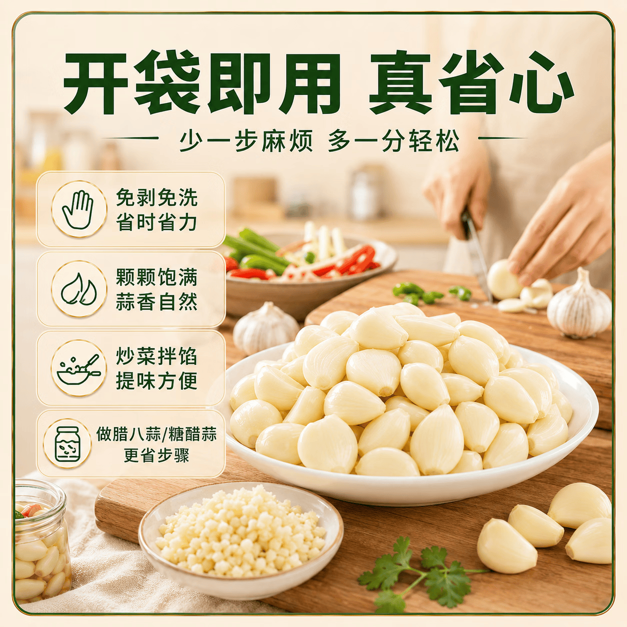 金乡大蒜【去皮免剥 大颗粒】大蒜米蒜瓣餐饮专用批发商用剥皮扒皮大袋装 【尝鲜福利】爽脆鲜辣浓郁款 1包装 【顺丰包邮】每包净重2斤