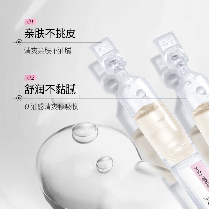 形象美(images)麦角硫因紧致护肤次抛精华烟酰胺 3盒/30支*1.5ml