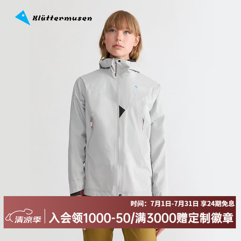 KLATTERMUSEN攀山鼠10401雷神文托女款轻量防水冲锋衣-Vingtor Jacket  891/Moon（月亮白） M