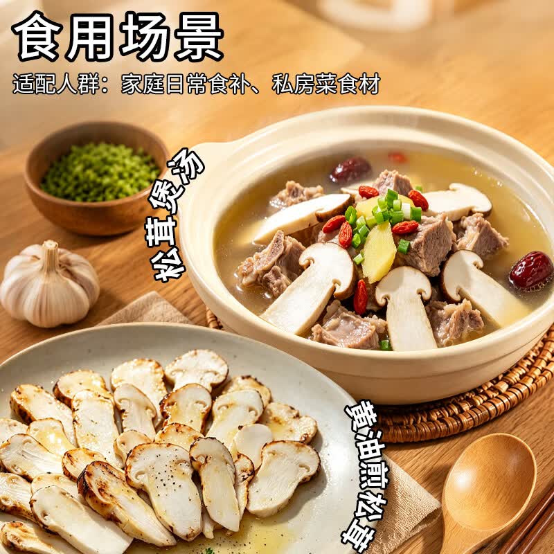 云创岳品香格里拉新鲜松茸菌子蘑菇出口级未开伞松茸礼盒团购顺丰冷链空运 出口级未开伞5-6cm 255g