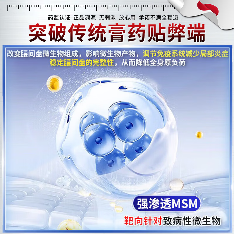 岩井晟弘制药腰椎间盘突出压迫神经腰疼屁股腿膏i腰肌劳损腰椎间盘突出专用 100%特效：一盒【日本技术】 腰椎i间盘i突出最好的药i膏i贴i药