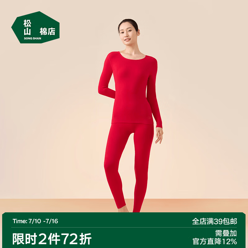 松山棉店【小暖羊】红色保暖内衣套装男女士含羊毛加绒秋衣秋裤本命年送礼 女士-大红 XL (女125-140斤，男155-170斤）