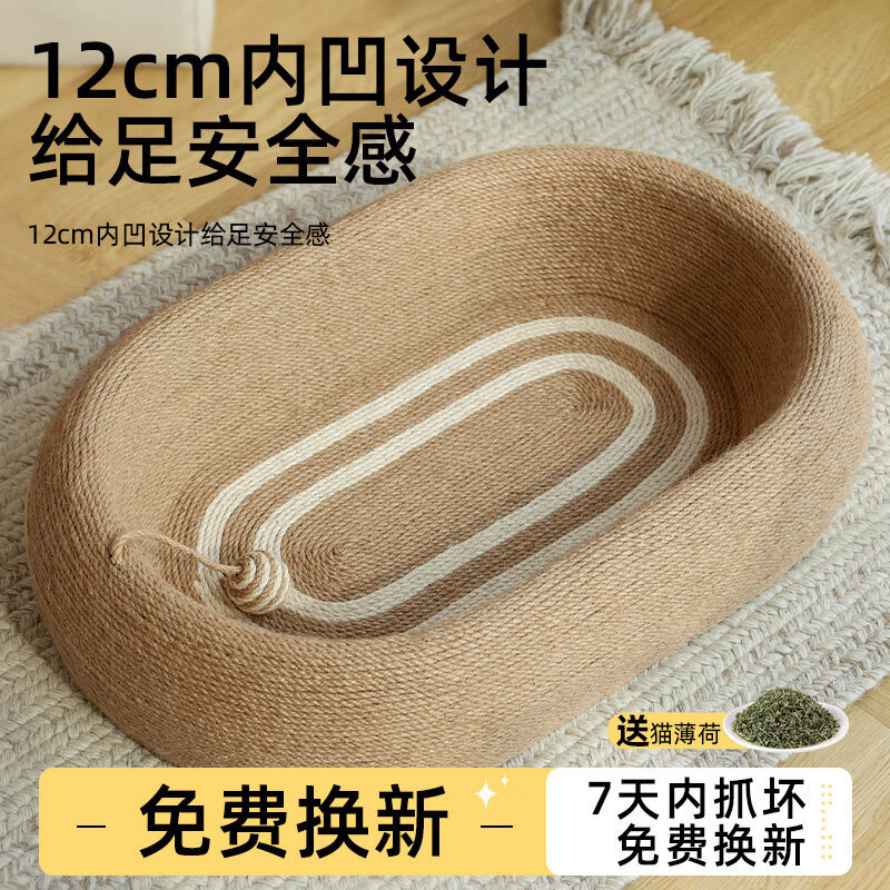 梵都宠舍猫窝猫抓板一体猫抓盆耐抓耐磨不掉屑四季通用猫爪板宠物猫咪磨爪 【2.0深陷全麻】61cm 猫抓盆丨猫抓板猫窝一体 京东折扣/优惠券