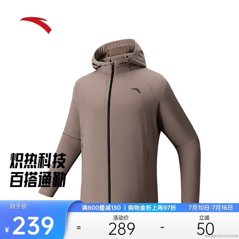 安踏行政夹克丨加绒保暖运动外套男士冬季防泼水梭织连帽商务型壳上衣