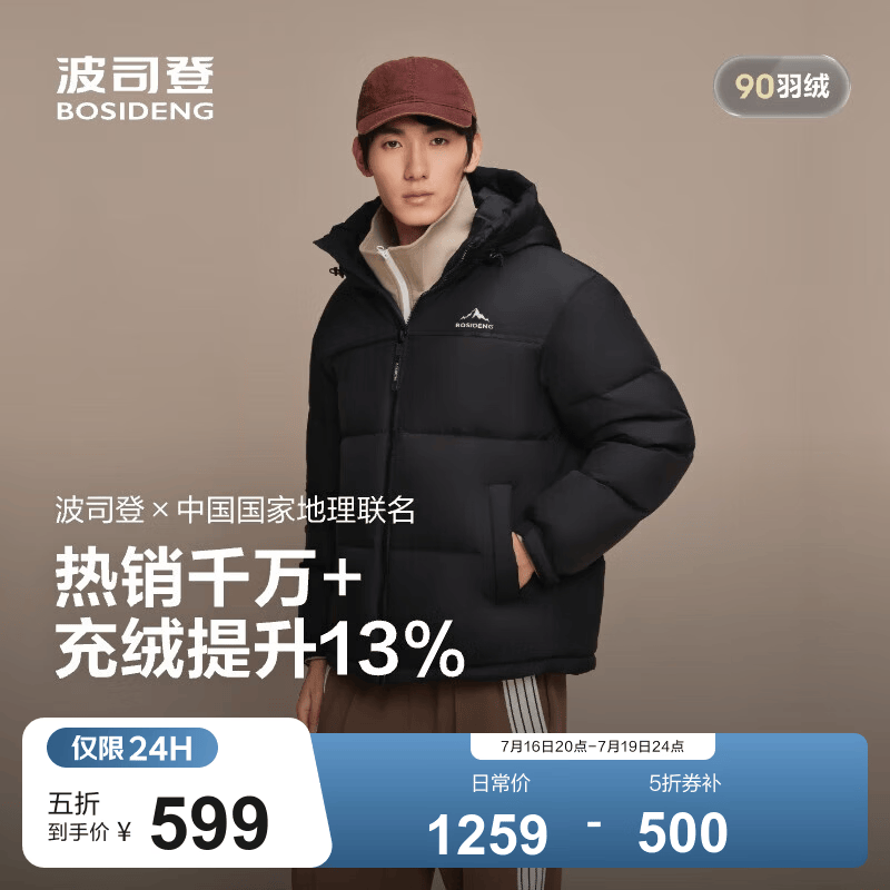 波司登（BOSIDENG）反季羽绒服男女同款情侣连帽时尚运动休闲面包服外套商场同款 【店长推荐】黑色8056 【无袖标】 2XL 180/100A 体重约140-155斤