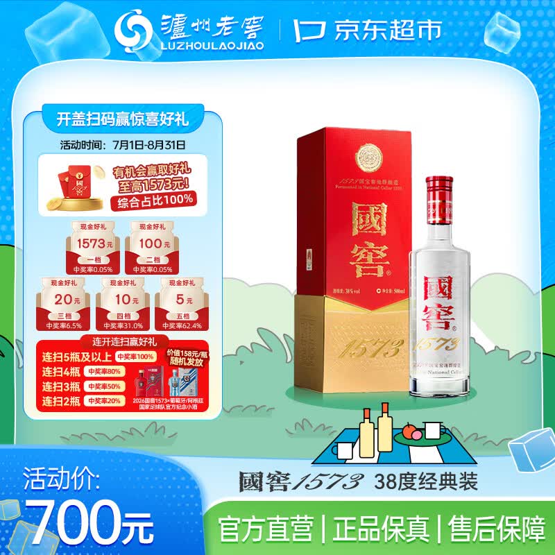 买好酒应知时节，618白酒好价推荐榜单