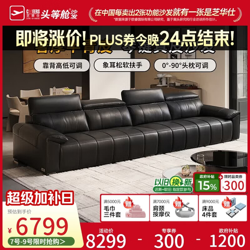 芝华仕（CHEERS）直排半青皮沙发大黑牛真皮客厅高级感2026新款芝华士3133黑3.46m
