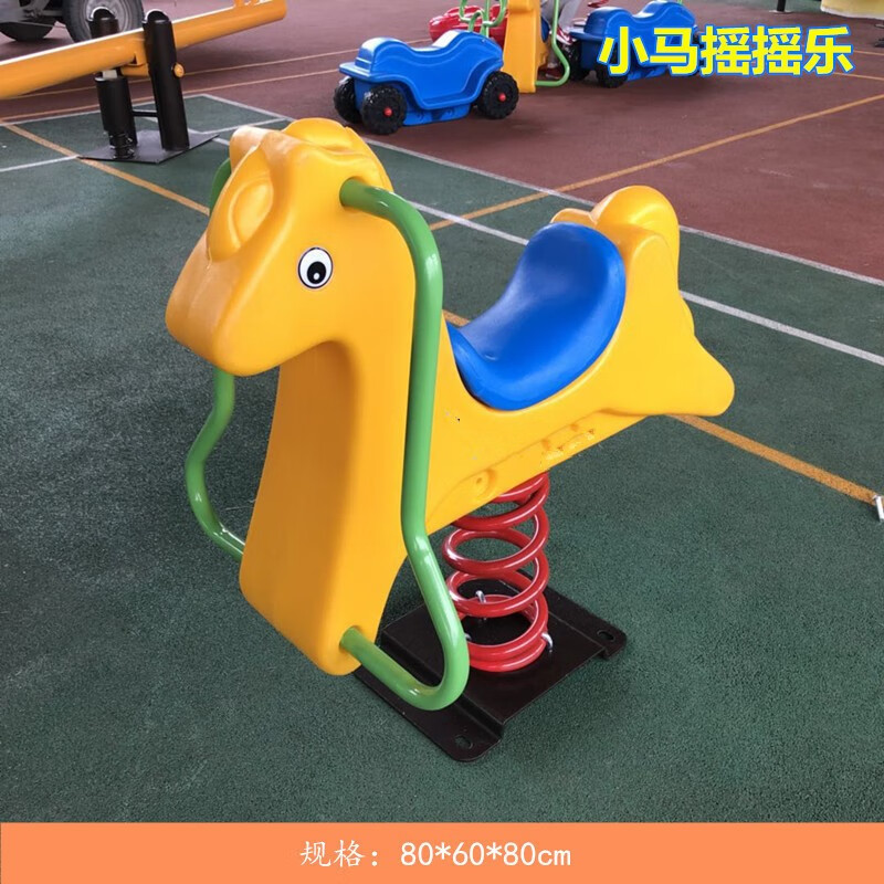 幼儿园户外公园小区游乐场儿童弹簧摇马塑料弹簧摇摇乐玩具木马 2