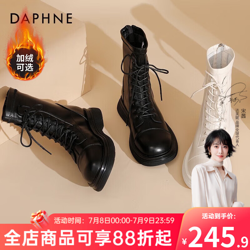 达芙妮马丁靴女2023新款秋冬短靴女英伦风加绒厚底白色单靴子女 白色 36