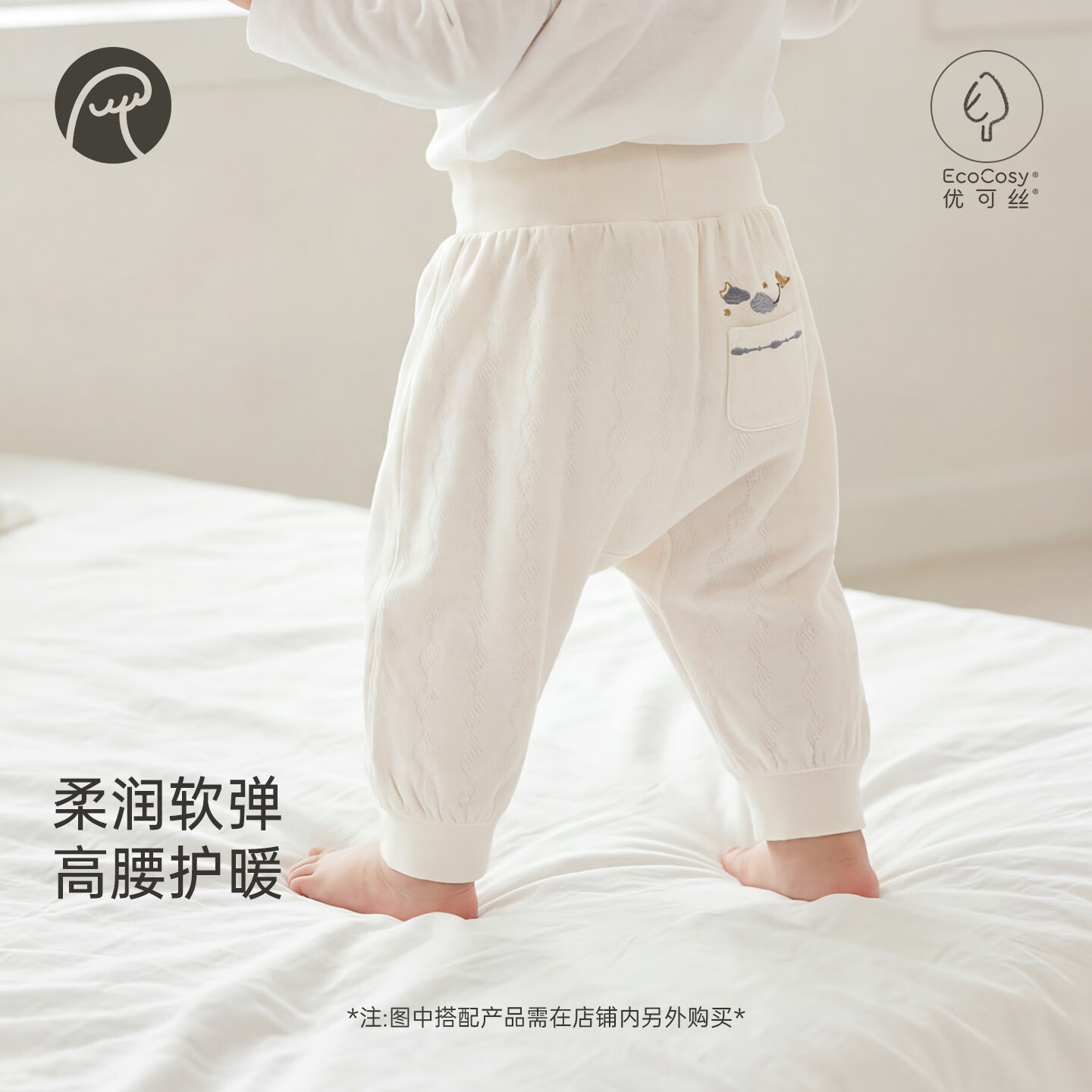 乖奇熊【柔柔衣】男女宝宝高腰长裤春秋季婴幼儿弹力居家大pp裤子 奶白 80