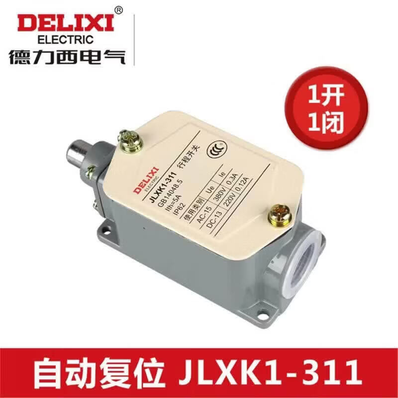 德力西电气行程开关JLXK1-311柱塞防护式能自动复位一常开一常闭