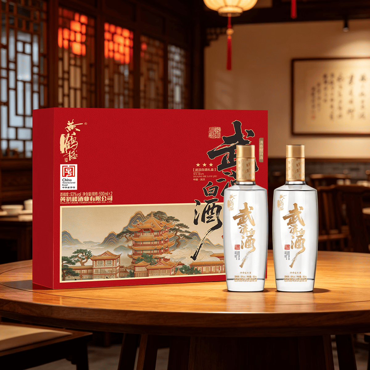 黄鹤楼酒 武汉白酒礼盒 三星 53度 500ml 清香型 白酒礼盒 武汉伴手礼物 53度 500mL 2瓶 礼盒装(1盒)