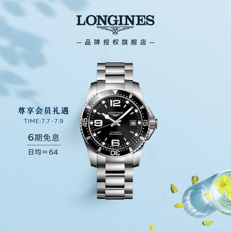 浪琴（LONGINES）瑞士手表 康卡斯潜水系列 男士钢带机械表L37424566