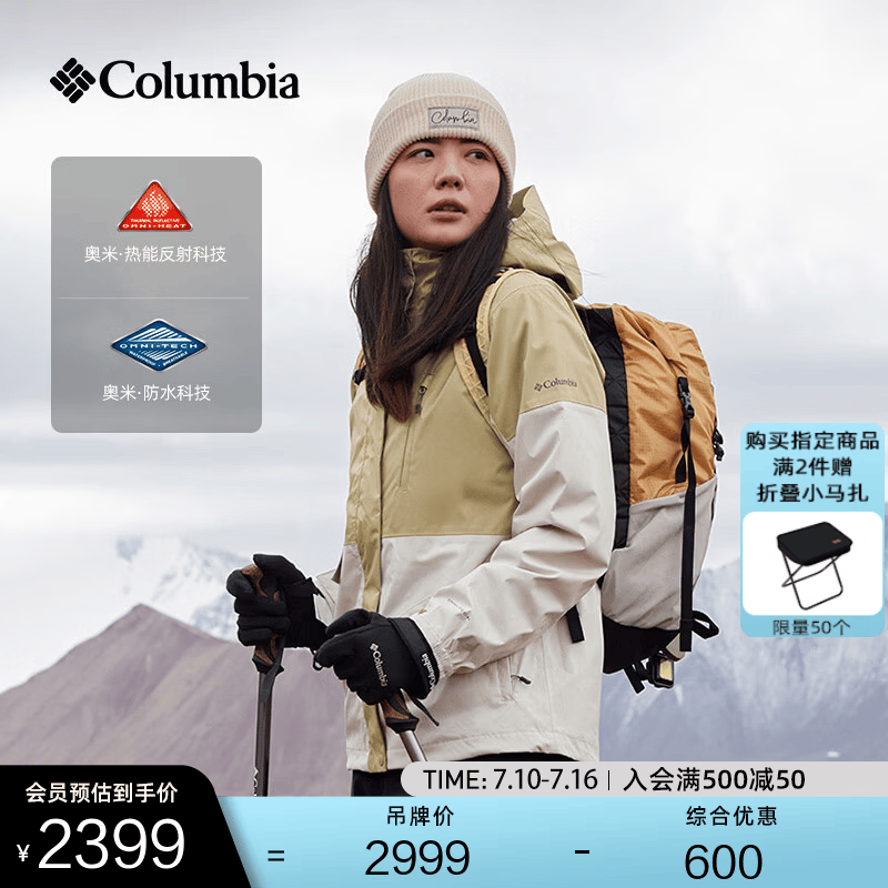 Columbia张婧仪同款哥伦比亚女防水冲锋衣650蓬羽绒服三合一外套XR2978 214XR4256 L(165/88A)