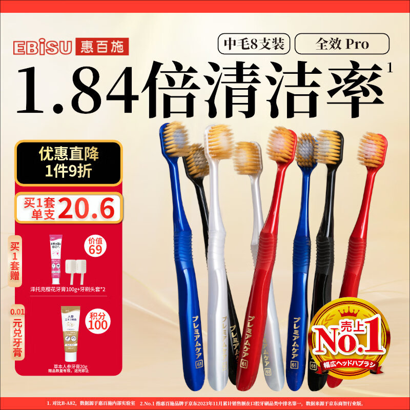 惠百施（EBISU）48孔宽头中毛成人牙刷男女通用清新口气8支家用家庭装颜色随机