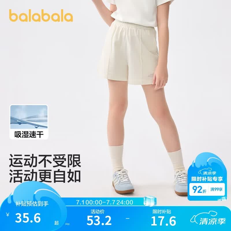 巴拉巴拉童装儿童短裤女童2025夏装速干运动裤子时尚中大童潮208225110001