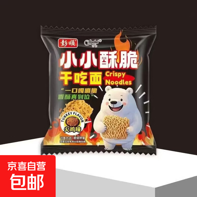 京辉干脆面火鸡面小包掌心脆独立包装方便面干吃面休闲零食 1包