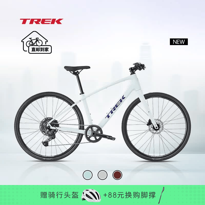 崔克（TREK）FX 3 碳纤维前叉液压碟刹休闲通勤健身多功能自行车平把公路车 薄荷绿色  直邮到家 M（建议身高165-175CM） 10速