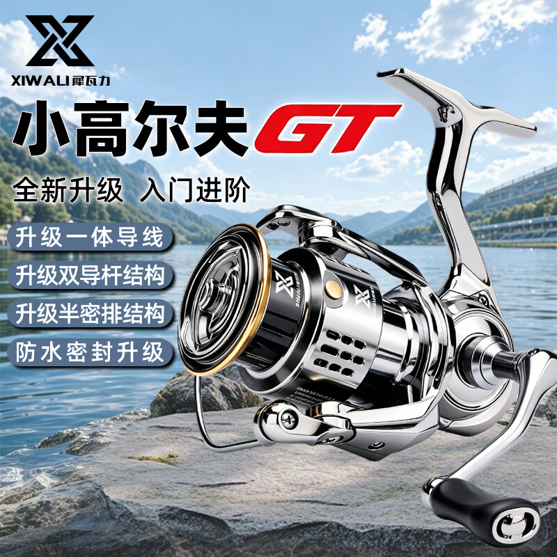 犀瓦力纺车轮路亚轮子小高尔夫GT新款鱼轮微物泛用渔轮远投轮子海竿轮 小高尔夫GT【单摇1000型】