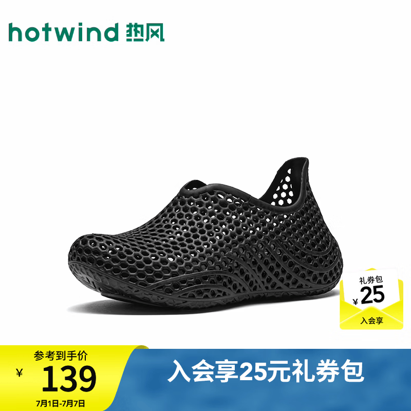 热风（Hotwind）商场同款镂空凉鞋女鞋2026年夏季新款舒适厚底洞洞鞋H69W26210 01黑色 （偏小半码） 38