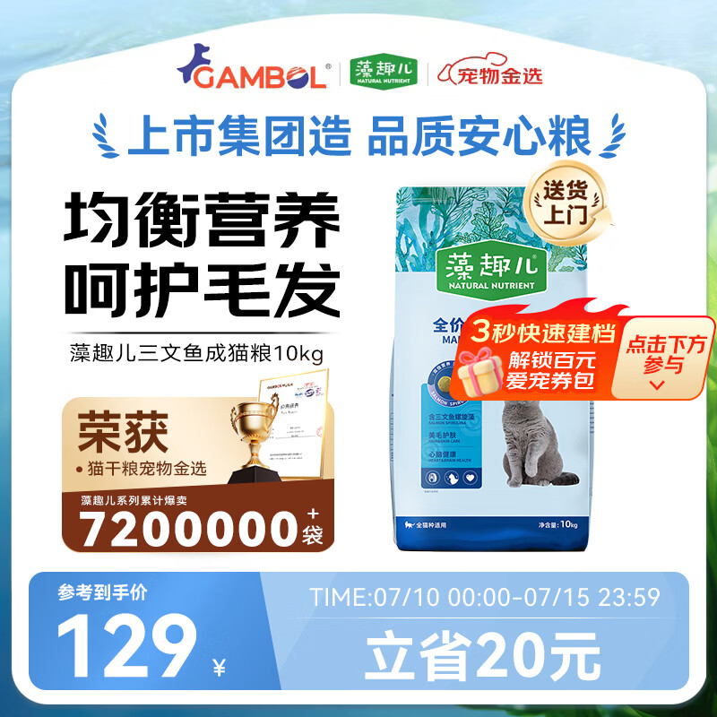 麦富迪猫粮 藻趣儿猫粮成猫粮三文鱼螺旋藻 均衡营养10kg