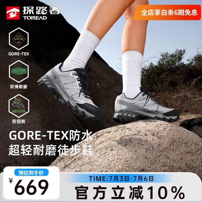 探路者徒步鞋男户外登山鞋GORE-TEX防水防滑耐磨跑步运动鞋26年新款男女 【女款】山影灰灰色-TFAABO82726 36